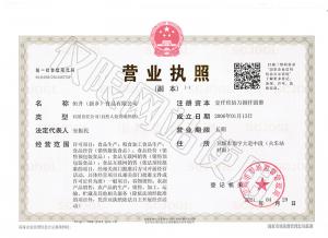 恒升食品營業執照