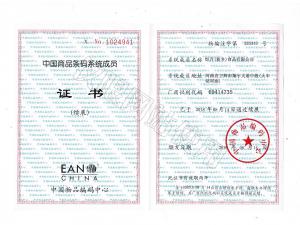 中國商品條碼系統成員